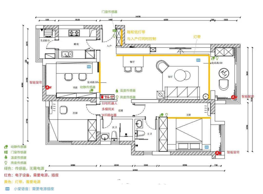 成都95后巧改80㎡精裝房，全屋智能，“懶癌患者”福音