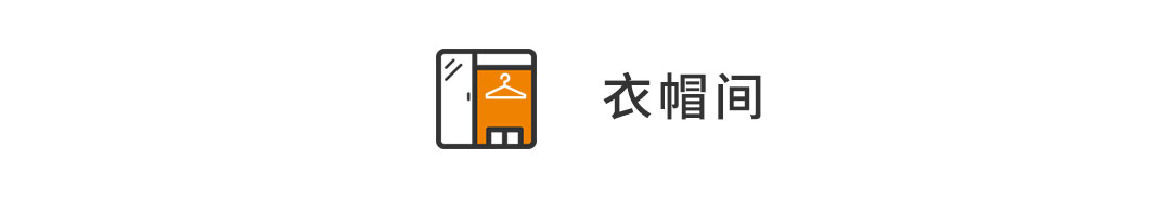 島臺廚房+衣帽間，這個143㎡現(xiàn)代工業(yè)風(fēng)三居室可不簡單