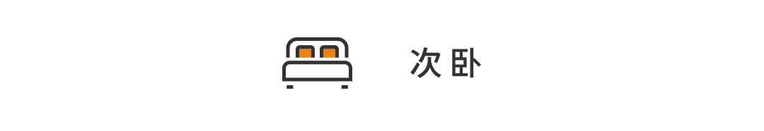 現(xiàn)代輕奢小三居，黑灰色調(diào)由簡(jiǎn)入繁，滿(mǎn)足帶娃夫婦所有需求